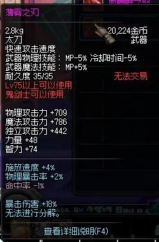 dnf75领主粉太刀
