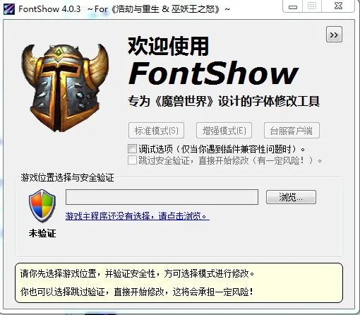 魔兽修改器