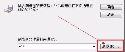 win7不能安装adobe pdf打印机怎么办