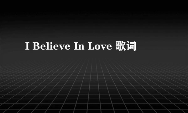 I Believe In Love 歌词