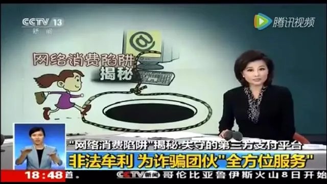 银行关闭第三方支付,是不是一种科技退步?