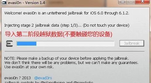 PP越狱助手iOS6.1.2完美越狱教程