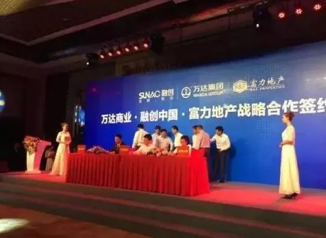 王健林宣布万达告别房地产?