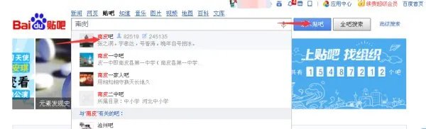 怎么进南皮贴吧发出租房信息。?谢谢