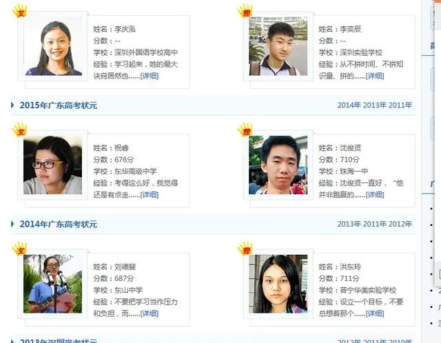 今年各省的高考理科状元都有谁?