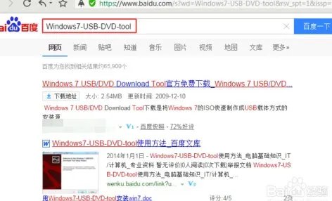 用Windows7-USB-DVD-tool做系统 出现这个是什么问题?