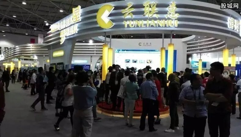 云联惠传销被摧毁 广州警方重拳出击查封云联惠