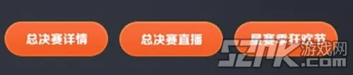 精彩一触即发,梦三国娱乐星赛季总决赛火热筹备中