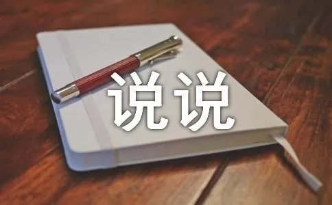 十二月你好心情说说