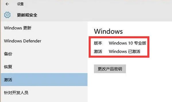 Win10正式版怎么激活,怎么激活Win10正式版