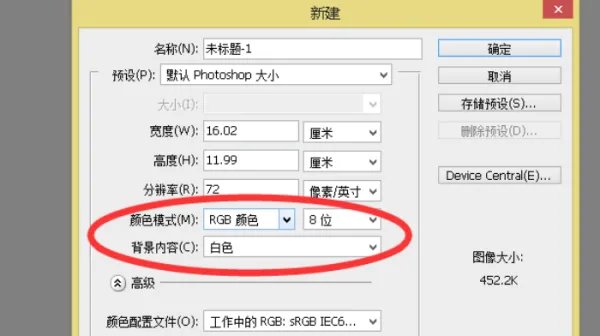 photoshop教程