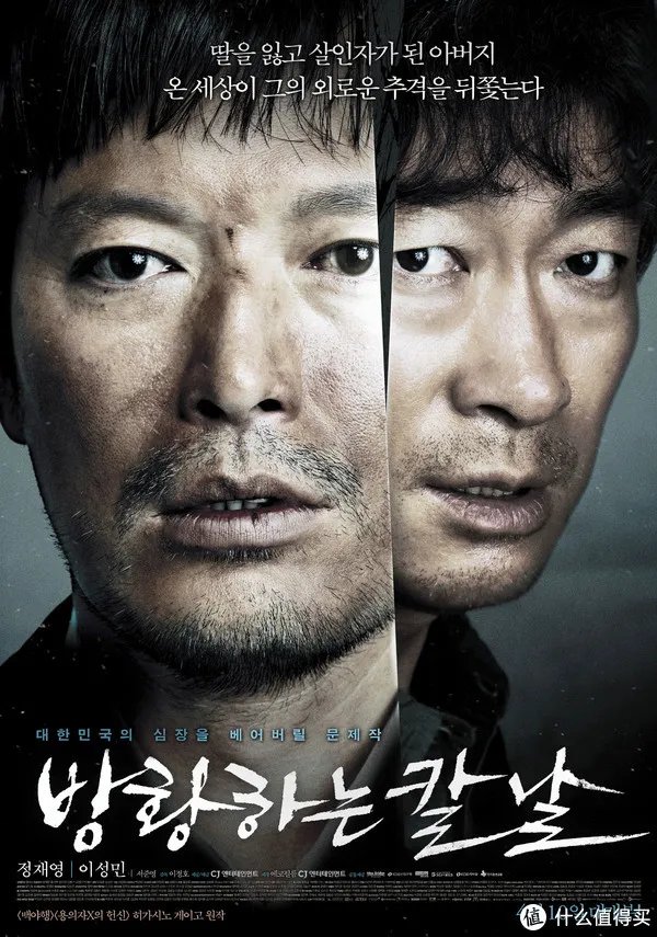 电影看看看 篇十四：拾遗！2014年上映7分以上韩国电影推荐（下）