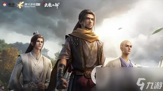 《新天龙八部》手游副本最佳职业推荐 副本最佳职业选哪个