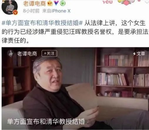 清华教授结婚是什么情况:女生单方面发文一个恶作剧罢了