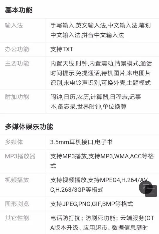 小米1S手机的参数配置是什么?