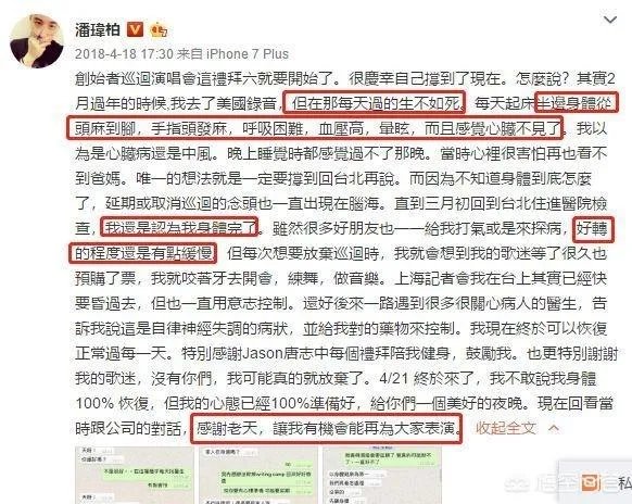 潘玮柏说要退出乐坛你怎么看？