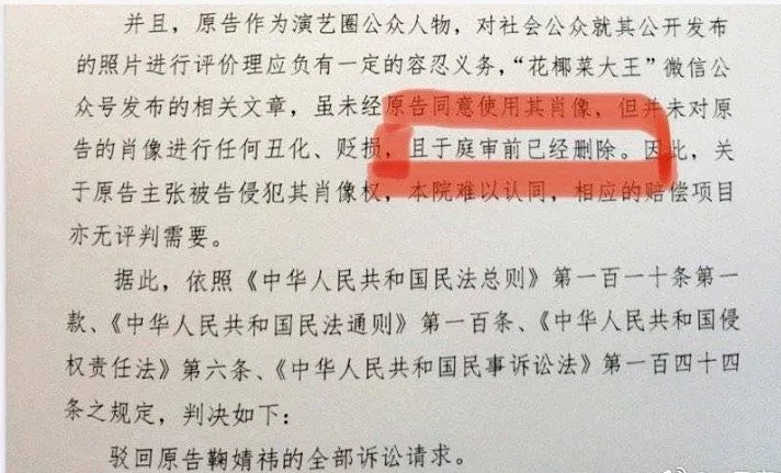 对于鞠婧祎肖像权败诉案,该工作室有何声明?