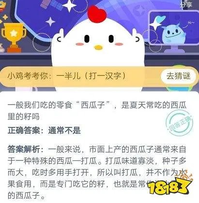 一般我们吃的零食西瓜子是夏天常吃的西瓜里的籽吗?