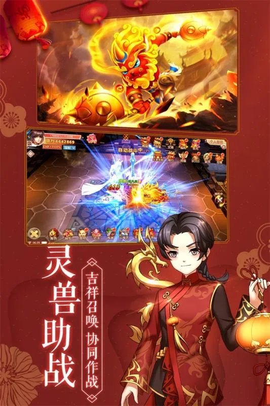 绝强剑仙好玩吗 绝强剑仙玩法简介