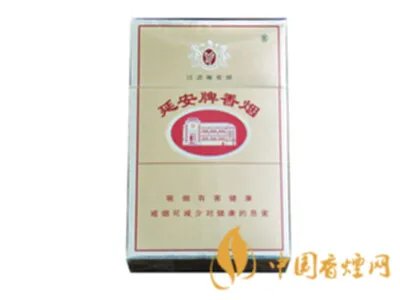 延安香烟价格表和图片大全2020