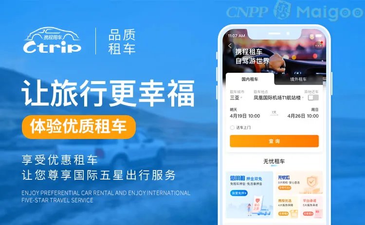 品牌榜:2023年租车十大品牌排行榜 投票结果公布