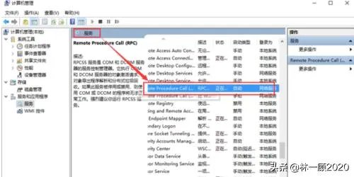 解决打印机“提示rpc服务器不可用”？