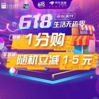 618购物券规则