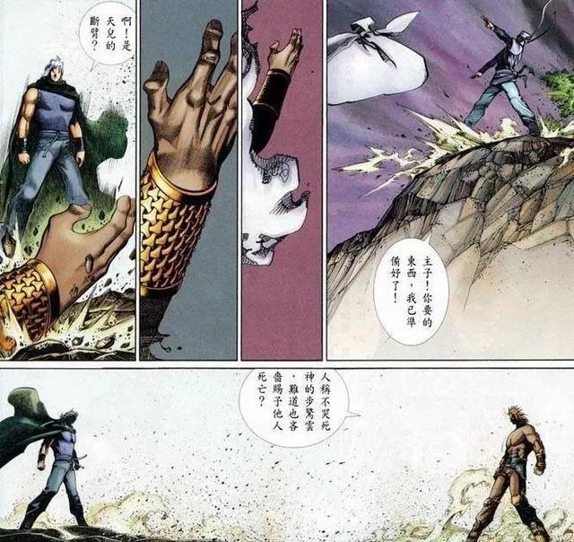 风云漫画第三部,步惊云已经天下无敌,那为什么还会败给圣王?