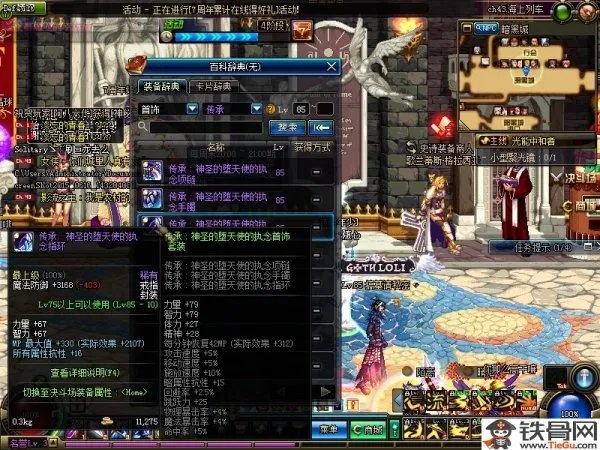 dnf传承首饰