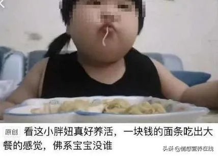 把三岁女孩喂到70斤的家长是什么心理？
