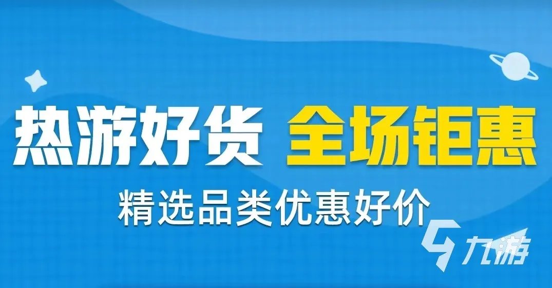 弹弹堂怀旧服账号交易平台哪个好 正规账号买卖app有哪些