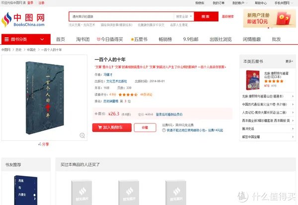 6家便宜到爆的购书平台大揭秘,哪里能买到优质便宜书籍?一文全看清!建议收藏!