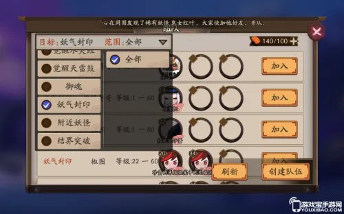 阴阳师姑获鸟妖气封印攻略 教你如果快速上鸟车