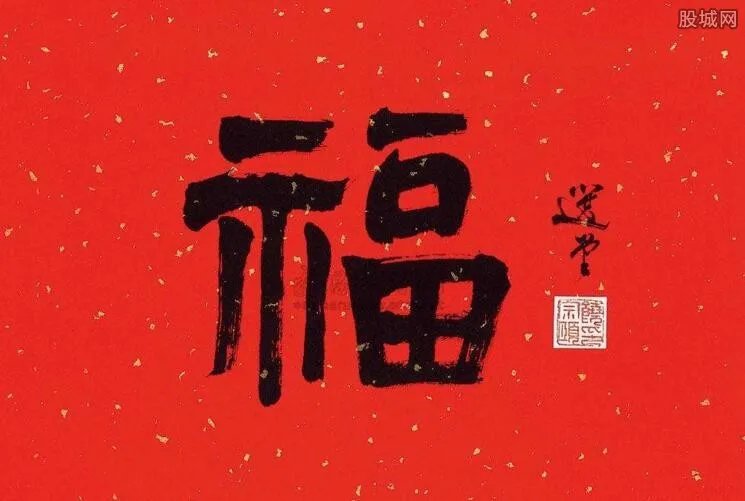 2018年福字图片哪里找 支付宝集福字图片大全