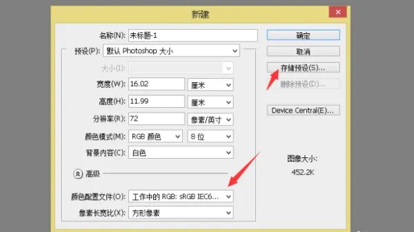photoshop教程