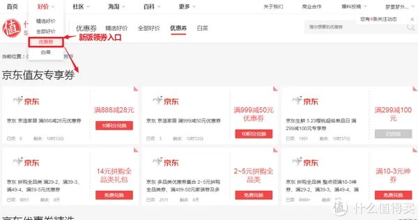 618购物券规则