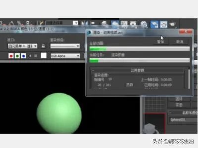 如何用3dmax制作一个动画视频(详细图文教程)?