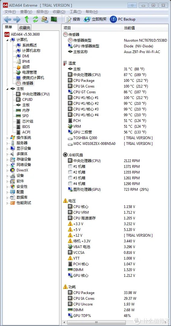 这货没人晒 篇二：海盗船H100i-GTX散热器开箱附安装过程