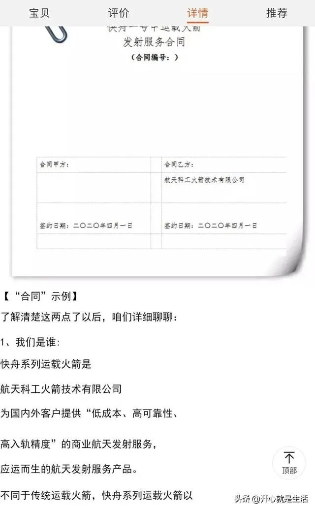 怎么看待薇娅直播卖火箭？