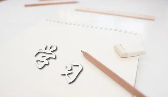 学习党的十八届三中全会心得体会