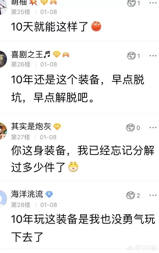 《DNF》十年老玩家发文脱坑,因装备太差被网友疯狂嘲讽,玩游戏不花钱有错吗?