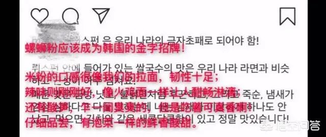 韩国网友号召为螺蛳粉申请非遗:“螺蛳粉有传统韩国口味的灵魂”对此你怎么看?