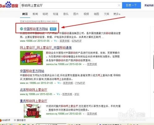 中国移动话费查询清单_中国移动话费详单查询