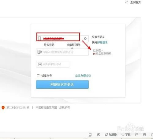 中国移动话费查询清单_中国移动话费详单查询