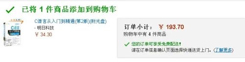如何参加亚马逊快乐一夏图书满200减100活动