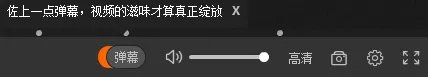 土豆弹幕攻略