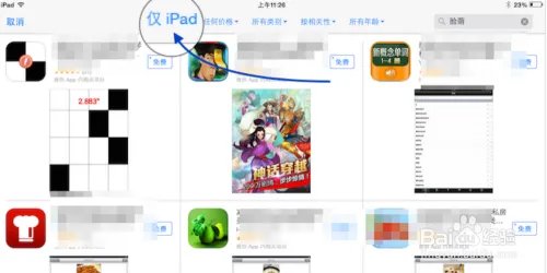 iPad脸萌怎么下载,iPad脸萌怎么用