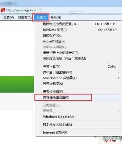 兼容性站点怎么添加 请添加“兼容性站点”网站地址