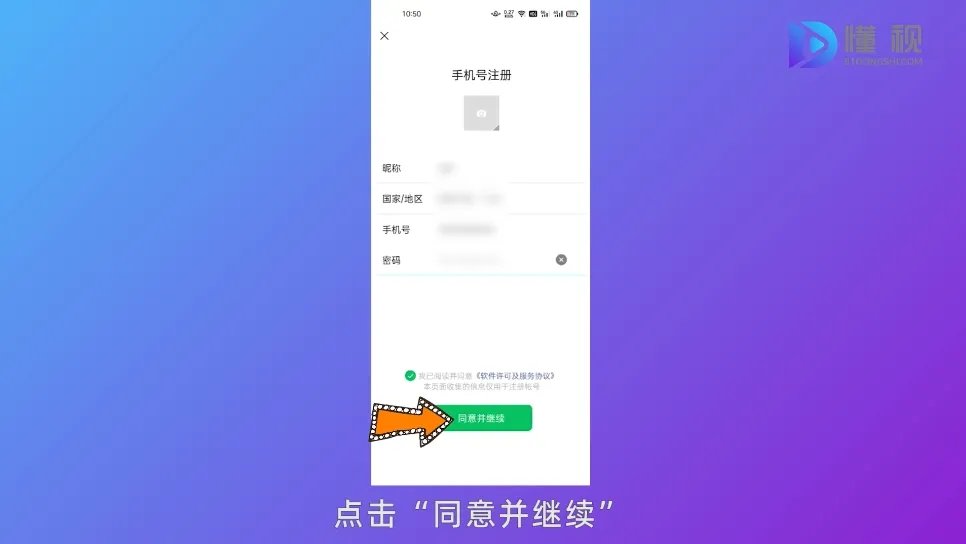 申请微信