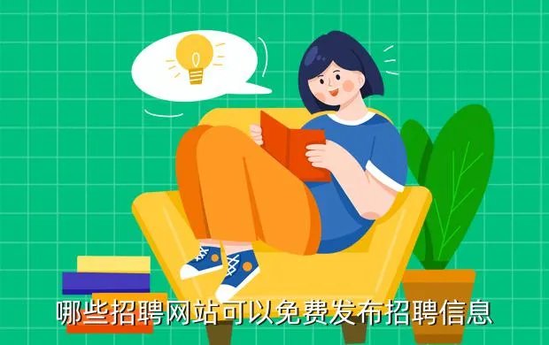 中州人才网,中州人才网自动发邮件